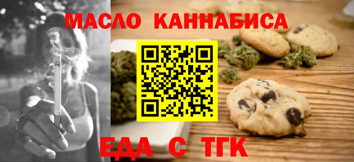 Canna-Cookies конопля  Вход с VPN  Юрга 