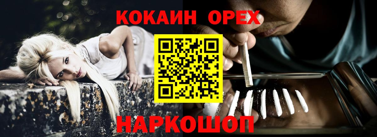 КОКАИН 98% Юрга