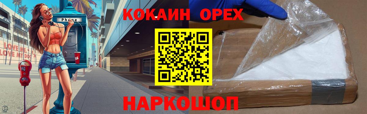 КОКАИН Перу  Вход с VPN  Юрга  COCAIN  Cocaine 98% 