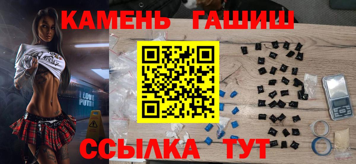 ГАШИШ  ГАШИШ хэш  Вход с VPN  цены   Юрга 