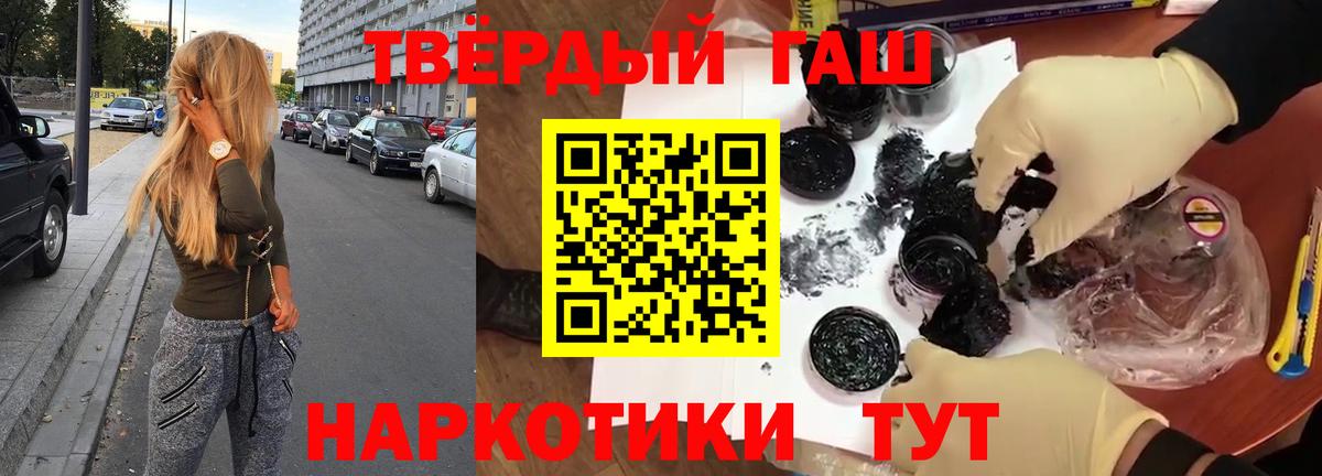 ГАШИШ 40% ТГК Юрга