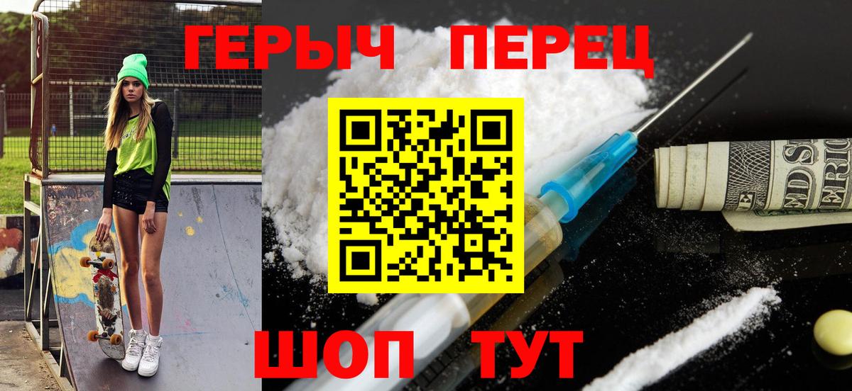 ГЕРОИН VHQ  Вход с VPN  ГЕРОИН  Юрга 
