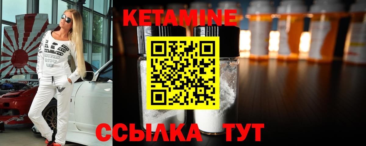 Кетамин ketamine  Вход с VPN  Юрга 