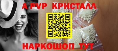 apvp Кумертау