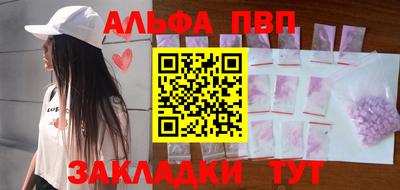 apvp Кумертау