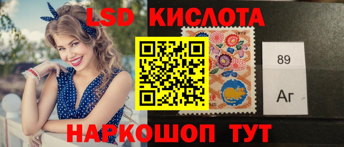 ЛСД экстази кислота Юрга