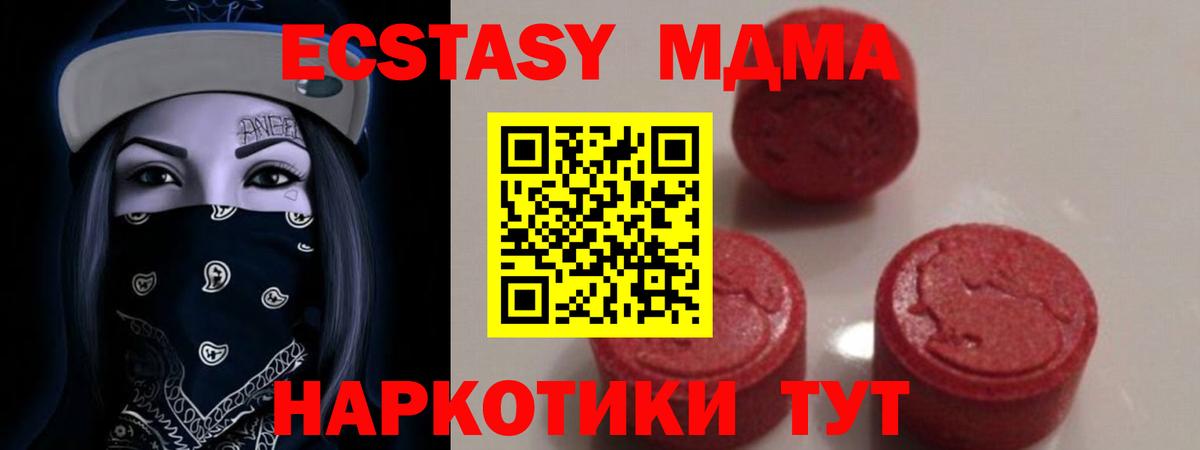 Юрга  MDMA  Вход с VPN  МДМА VHQ 