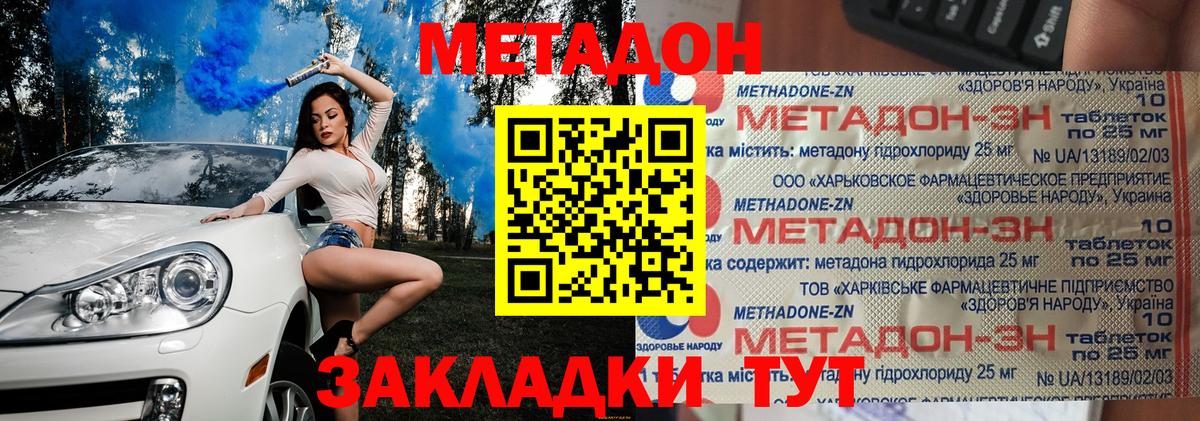 МЕТАДОН мёд  Вход с VPN  Юрга  Метадон белоснежный 