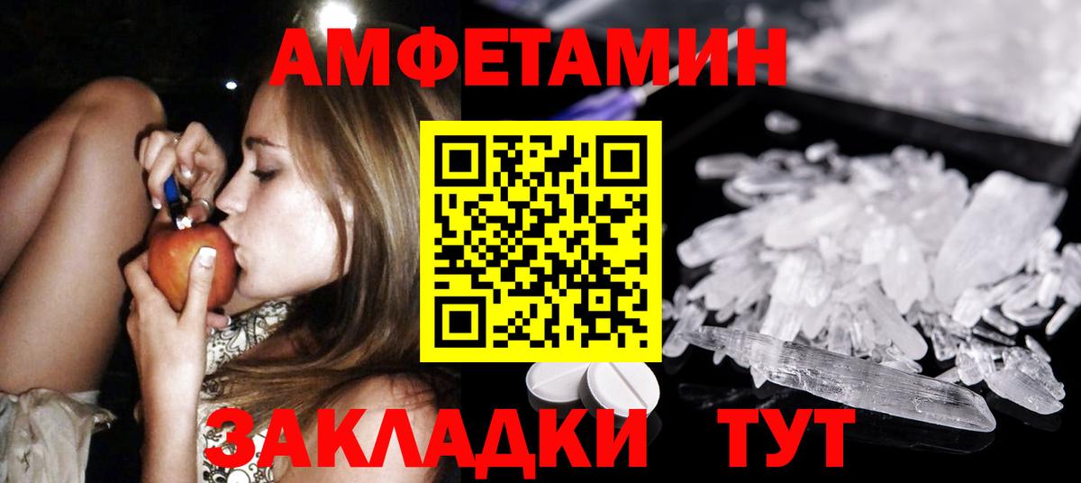 Первитин мет Юрга