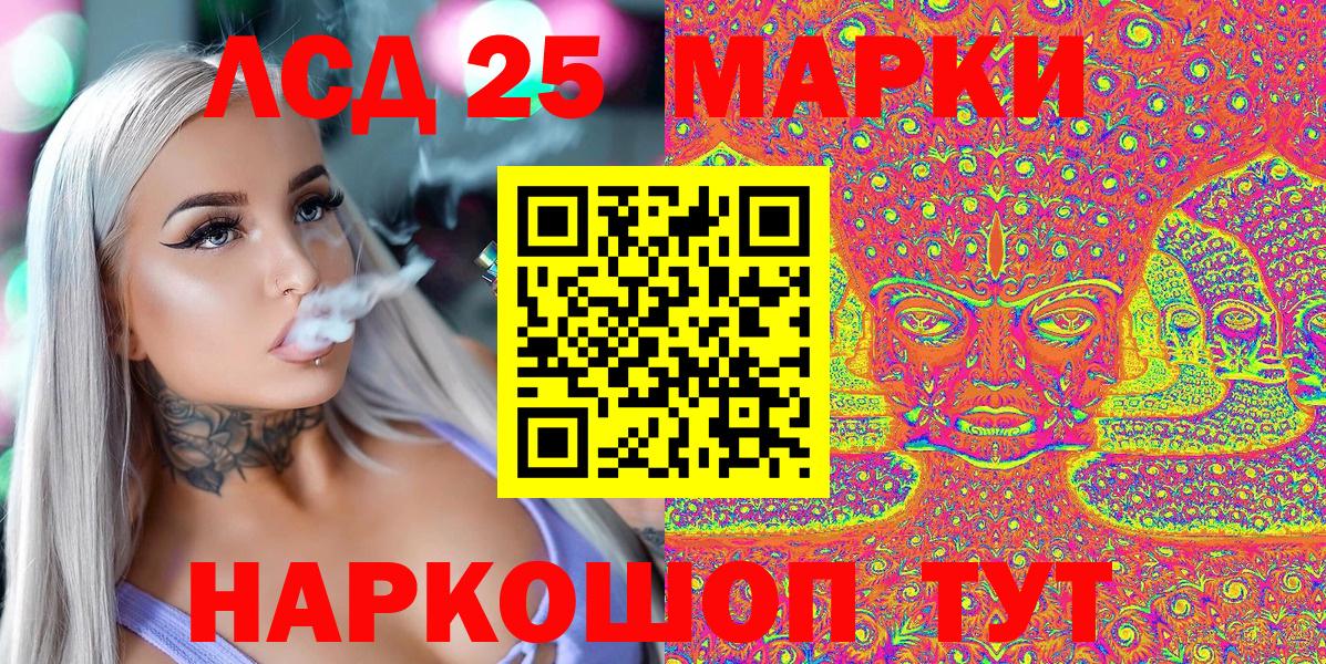 Марки NBOMe  Вход с VPN  Юрга  Марки 25I-NBOMe 1500мкг 