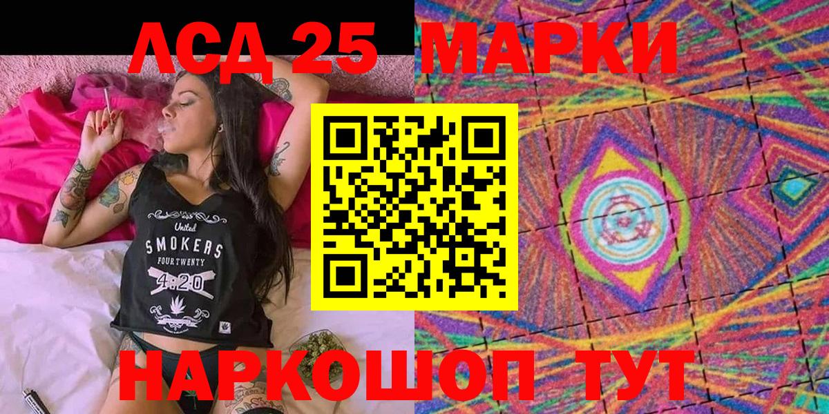 Марки N-bome 1,8мг Юрга
