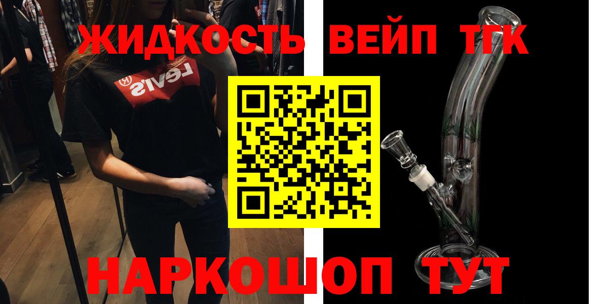 ОМГ ОМГ зеркало  Вход с VPN  Юрга  Дистиллят ТГК вейп 