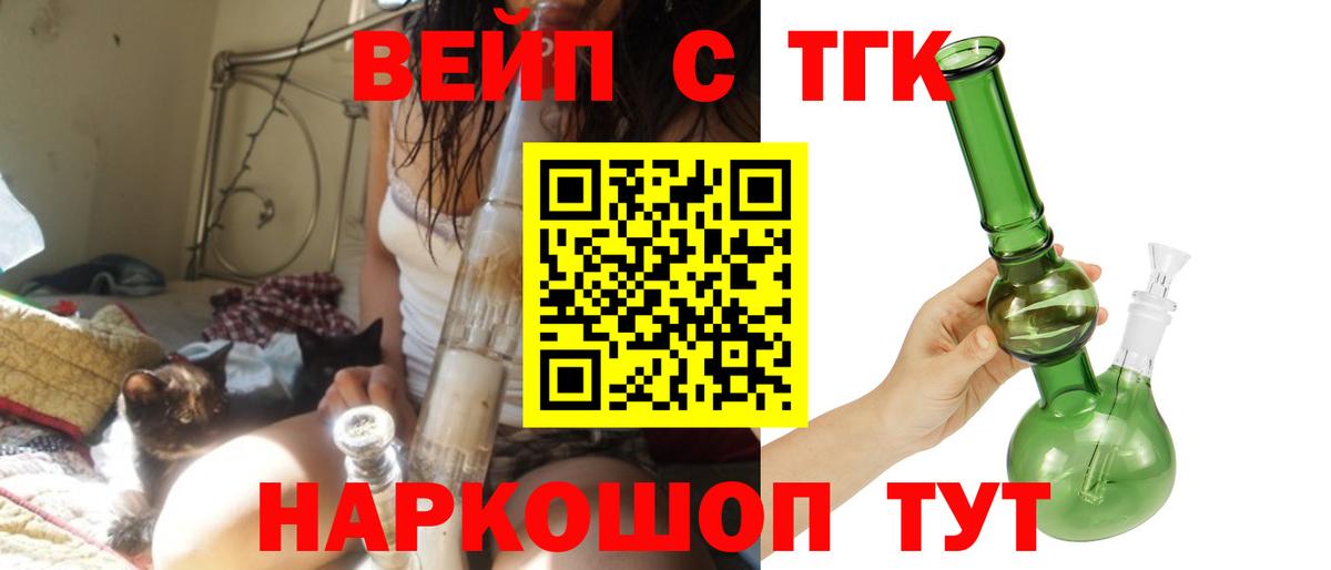 ТГК THC oil Юрга