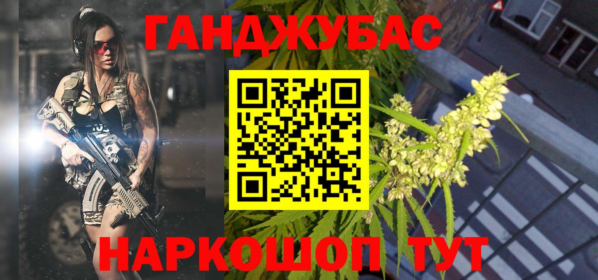 Юрга  Каннабис конопля  Бошки марихуана гибрид  Вход с VPN  Конопля сатива  Марихуана сатива 